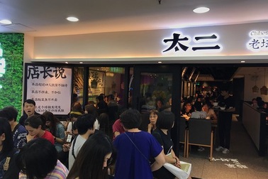 Bí quyết làm giàu độc đáo: Thành tỷ phú đô la nhờ canh cá cay