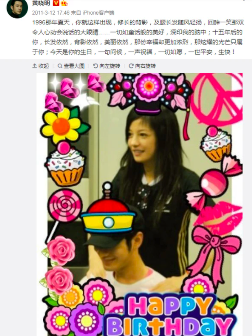 Huỳnh Hiểu Minh: 11 năm, chưa bao giờ quên sinh nhật Triệu Vy - 5 Huỳnh Hiểu Minh: 11 năm, chưa bao giờ quên sinh nhật Triệu Vy - 5