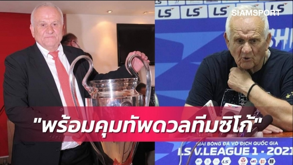 Báo Thái Lan: Kiatisuk gặp khó vì đụng cao thủ từng đoạt cúp C1 châu Âu - 1 Báo Thái Lan: Kiatisuk gặp khó vì đụng cao thủ từng đoạt cúp C1 châu Âu - 1