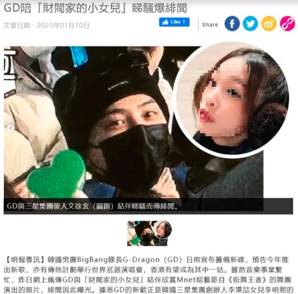 Bạn gái tin đồn của G-Dragon: Nóng bỏng và là tiểu thư gia tộc giàu có - 2 Bạn gái tin đồn của G-Dragon: Nóng bỏng và là tiểu thư gia tộc giàu có - 2