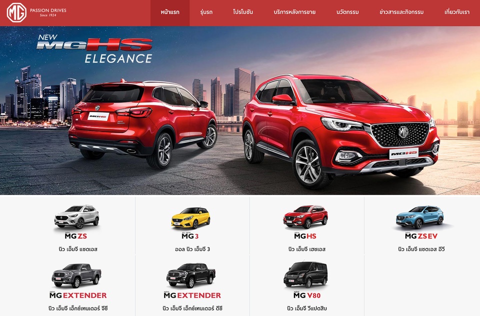 MG Cars gấp rút quay trở lại Việt Nam - 3 MG Cars gấp rút quay trở lại Việt Nam - 3