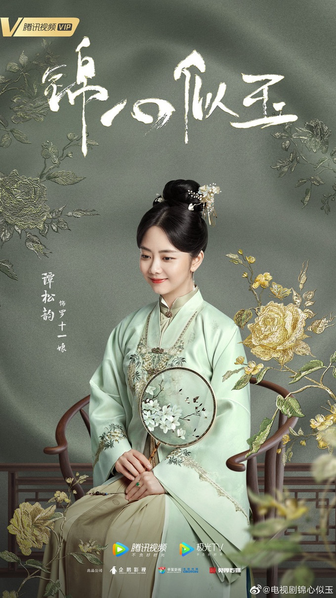 Lấy Danh Nghĩa Người Nhà còn đang hot, Đàm Tùng Vận đã vội bỏ Tống Uy Long để theo Trần Hiểu? - Ảnh 4. Lấy Danh Nghĩa Người Nhà còn đang hot, Đàm Tùng Vận đã vội bỏ Tống Uy Long để theo Trần Hiểu? - Ảnh 4.