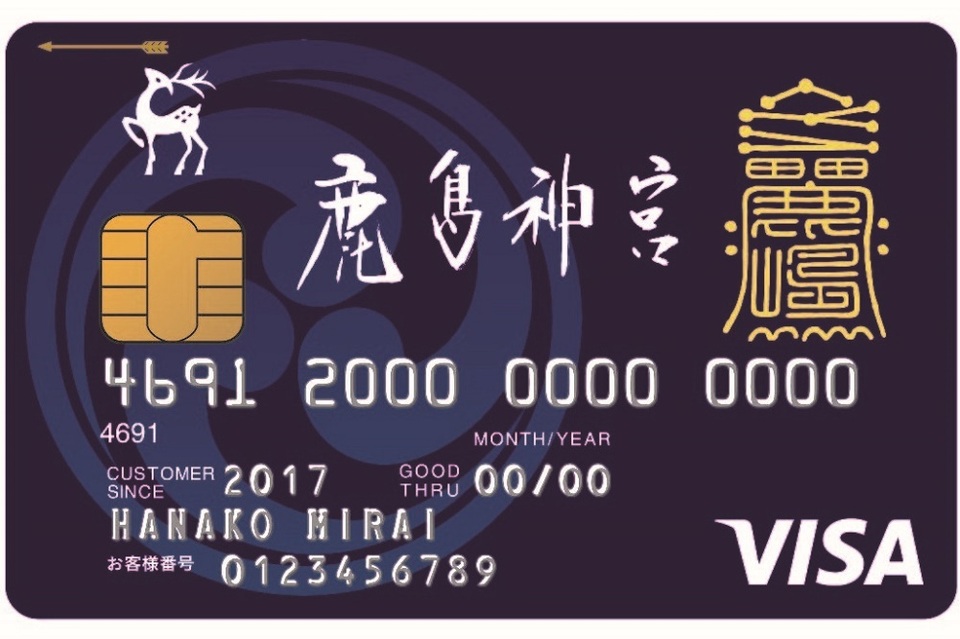 Ngôi đền phát hành thẻ tín dụng được thần chủ Shinto ban phước - 2 Ngôi đền phát hành thẻ tín dụng được thần chủ Shinto ban phước - 2