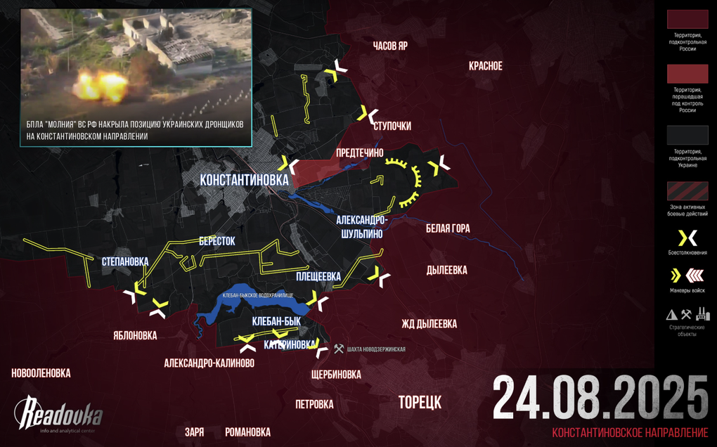 Chiến sự Ukraine 25/8: Kiev bất ngờ phản công táo bạo ở Pokrovsk - 4 Chiến sự Ukraine 25/8: Kiev bất ngờ phản công táo bạo ở Pokrovsk - 4