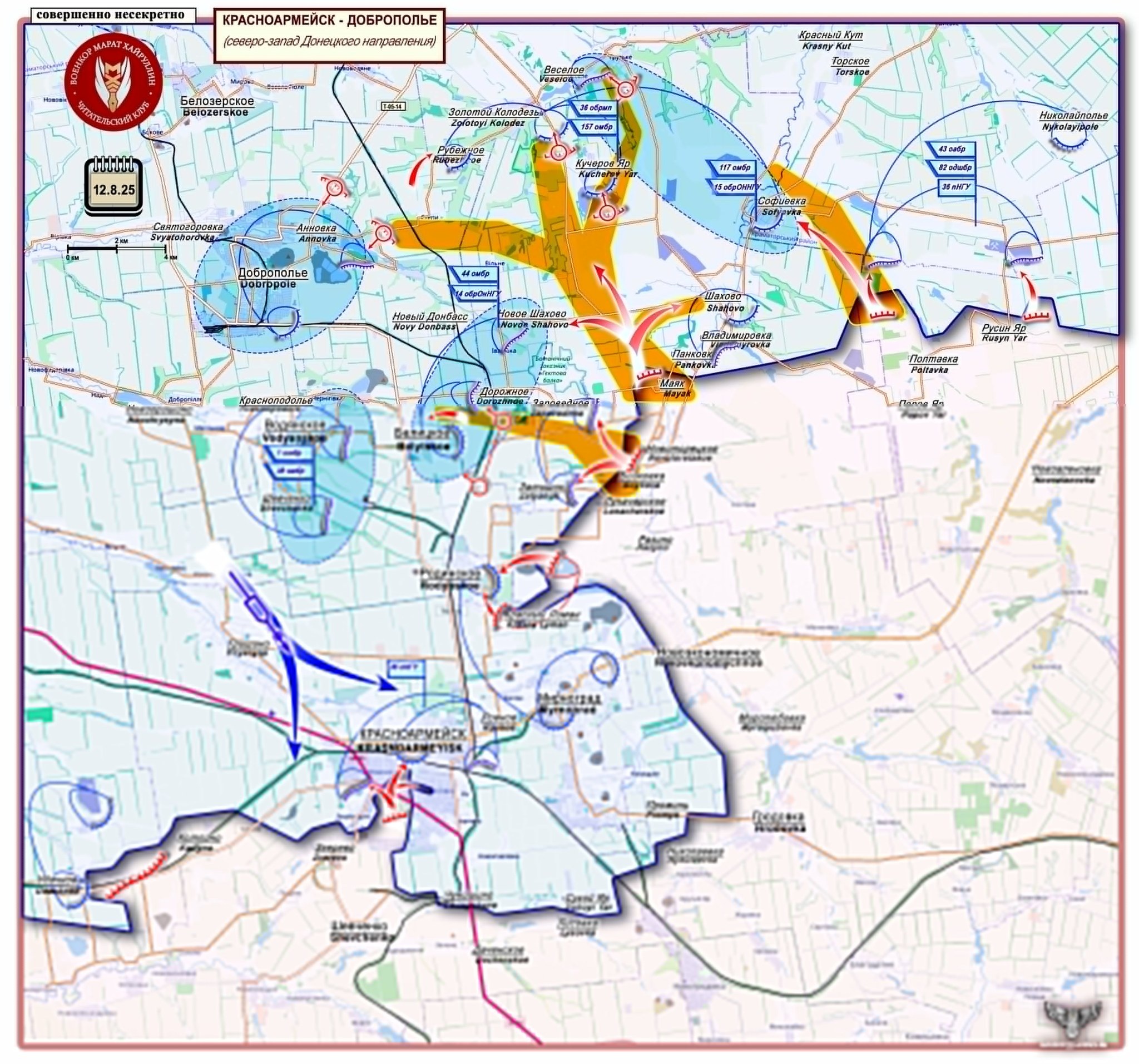 Chiến sự Ukraine 13/8: Nga tiếp tục tiến công ở khu vực Donetsk - 5