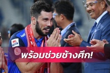 Thái Lan tính nhập tịch ngôi sao Brazil sau thất bại ở vòng loại World Cup