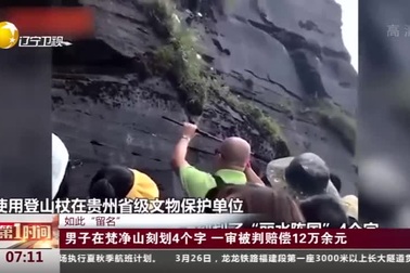 Bị phạt gần nửa tỷ đồng vì vẽ bậy lên vách đá ngọn núi linh thiêng