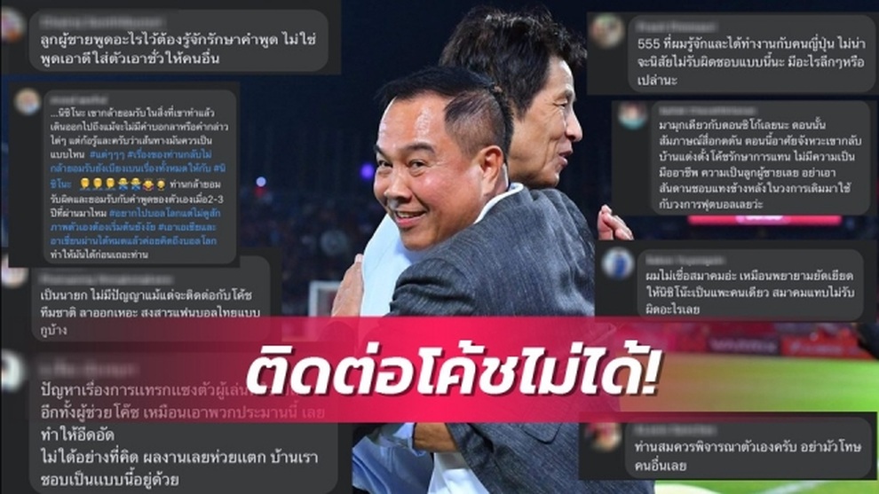 Người hâm mộ tố Chủ tịch Liên đoàn bóng đá Thái Lan thiếu trung thực - 1 Người hâm mộ tố Chủ tịch Liên đoàn bóng đá Thái Lan thiếu trung thực - 1