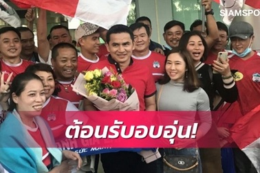 Báo Thái Lan: "Cổ động viên Việt Nam dành tình yêu lớn cho Kiatisuk"