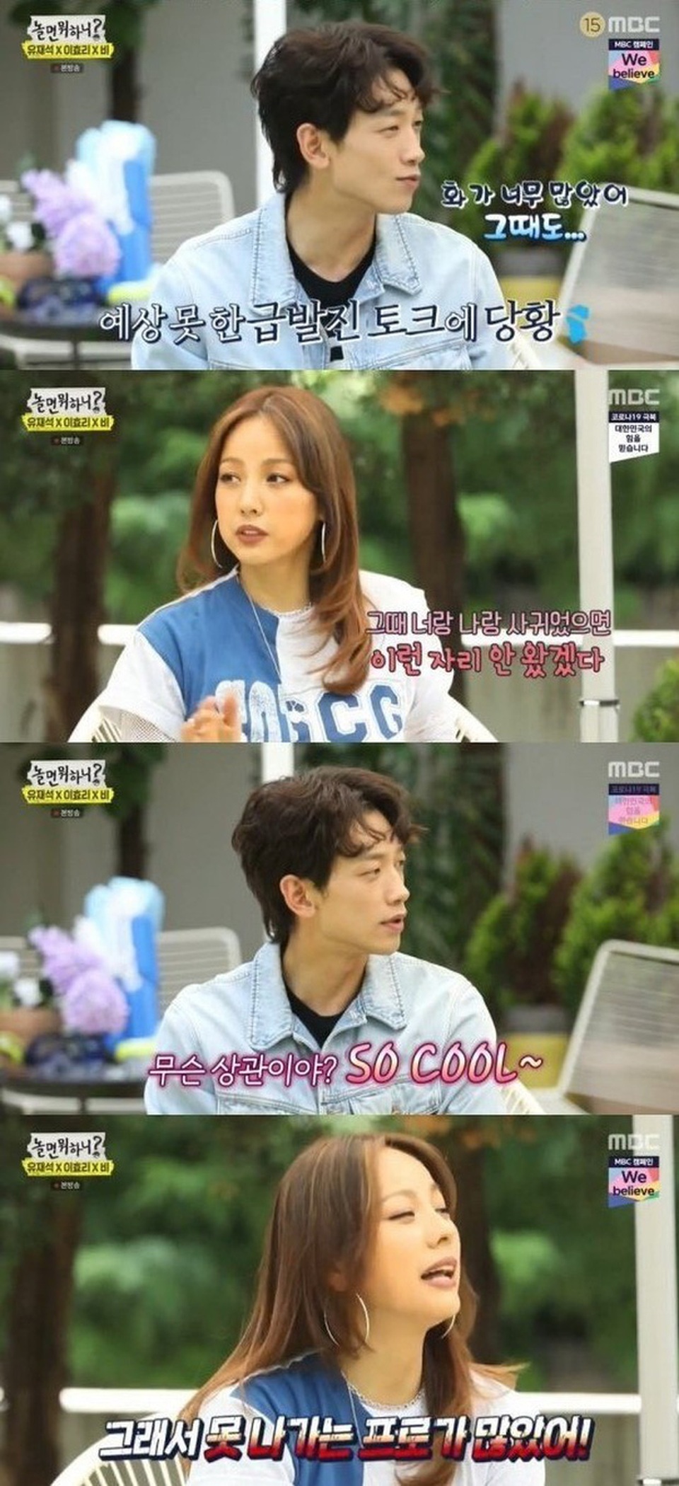 Phản ứng của Lee Hyori khi được Bi (Rain) “tán tỉnh” - 2 Phản ứng của Lee Hyori khi được Bi (Rain) “tán tỉnh” - 2