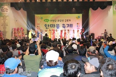 Thuyền viên Việt Nam chung vui lễ hội đa văn hóa tại Hàn Quốc