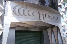 Xác minh thông tin khách Trung Quốc đốt tiền Việt trong quán bar