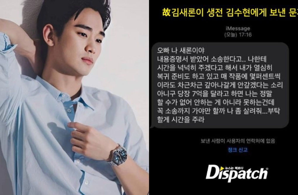 Kim Soo Hyun chủ động theo đuổi, cản trở sự nghiệp của bạn gái tuổi teen - 5 Kim Soo Hyun chủ động theo đuổi, cản trở sự nghiệp của bạn gái tuổi teen - 5