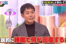 Người đàn ông chỉ ngủ 30 phút mỗi ngày suốt 12 năm