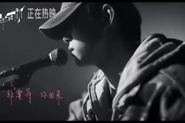 Dịch Dương Thiên Tỉ thể hiện ca khúc "Better Us"