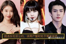 Trung Quốc khóa 21 tài khoản người hâm mộ của loạt sao Hàn đình đám