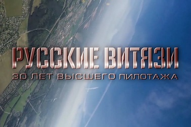 Mãn nhãn màn nhào lộn, phóng tên lửa của dàn tiêm kích Nga