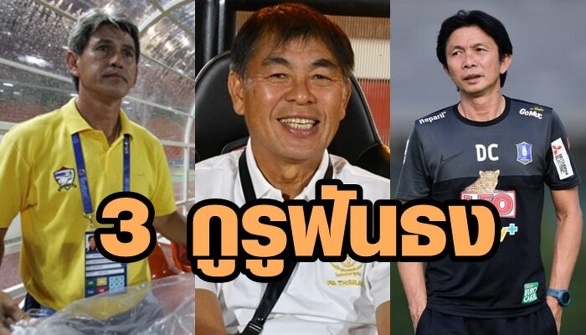 Chuyên gia Thái Lan nói gì khi đội nhà gặp tuyển Việt Nam? - 1 Chuyên gia Thái Lan nói gì khi đội nhà gặp tuyển Việt Nam? - 1