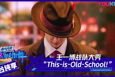 Vương Nhất Bác khoe tài khiêu vũ tại "Bước nhảy đường phố"