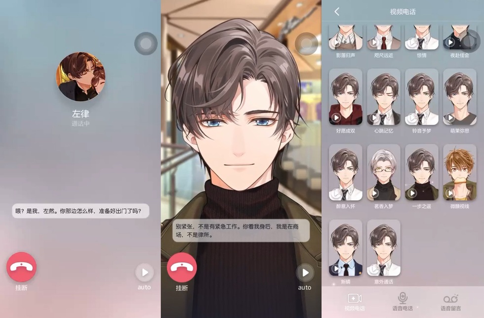 Trào lưu yêu lạ tại Trung Quốc: Hẹn hò bạn trai tổng tài ảo… ở đời thực - 3