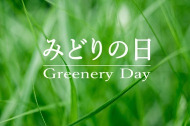 'Ngày màu Xanh' tại Nhật Bản