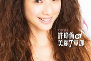 Bộ phim cuối cùng của Hứa Vỹ Luân lên sóng