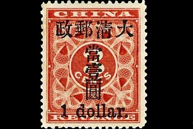 Con tem cổ có giá 19 tỉ