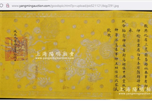 Đền cổ 2.300 năm tuổi mất cắp 40 sắc phong, nay mới "lộ" một