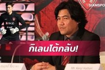 Muangthong United tuyên bố kiện Văn Lâm ra tòa