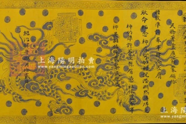 Vụ rao bán sắc phong: Cục Di sản xác minh, tìm cách hồi hương cổ vật