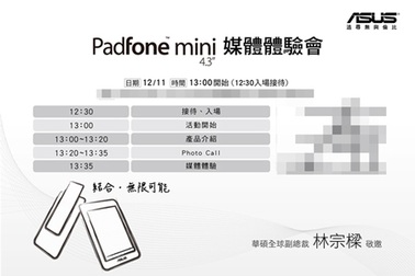 Điện thoại kiêm tablet PadFone mini sẽ ra mắt ngày 11/12