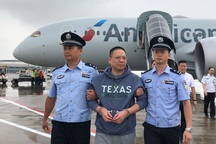 Quan tham Trung Quốc lẩn trốn 17 năm ở Mỹ nhận tội biển thủ 800 triệu USD