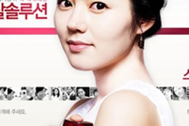 Han Ga In “khoe” làn da hoàn hảo