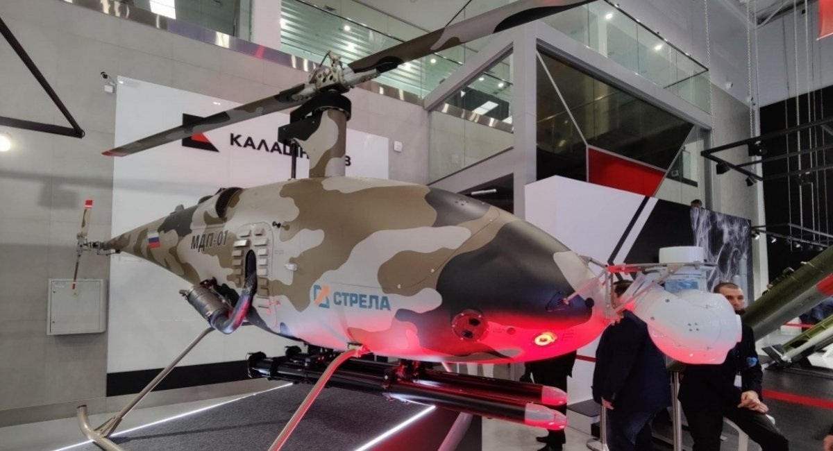 러시아, 무인 공격 헬리콥터 대량 생산 - 1 Nga sản xuất hàng loạt trực thăng tấn công không người lái - 1