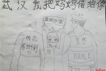 Vũ Hán, tôi cho bạn mượn mẹ của tôi!