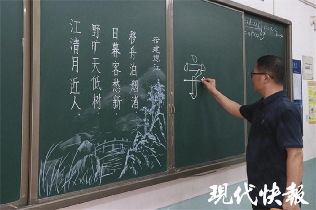 Thầy giáo Trung Quốc nổi tiếng vì viết chữ đẹp như máy in - 1 Thầy giáo Trung Quốc nổi tiếng vì viết chữ đẹp như máy in - 1