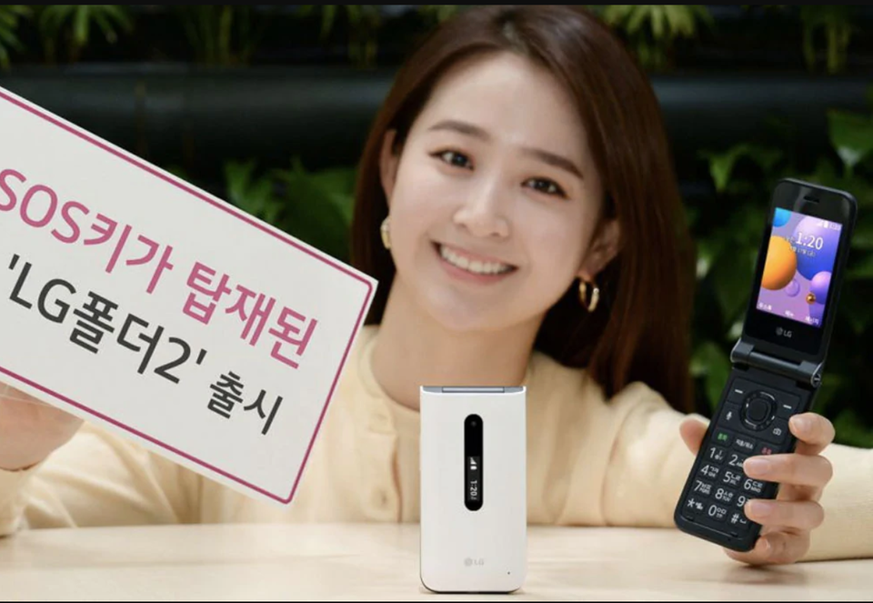 LG ra mắt điện thoại nắp gập gợi nhớ thiết kế cổ điển - 1