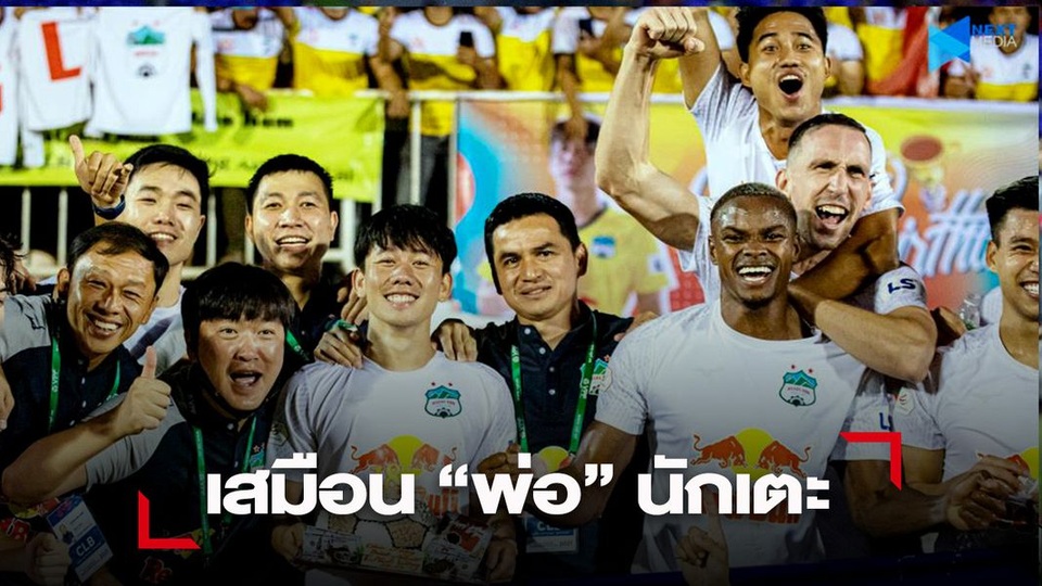 Báo Thái Lan tiết lộ lý do đặc biệt của Kiatisuk giúp HA Gia Lai thăng hoa - 1 Báo Thái Lan tiết lộ lý do đặc biệt của Kiatisuk giúp HA Gia Lai thăng hoa - 1