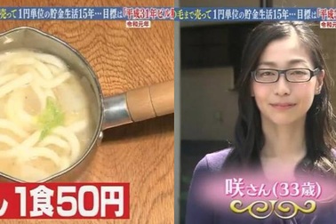 Cô gái tiêu 43 nghìn đồng mỗi ngày, 16 năm sau mua 3 biệt thự