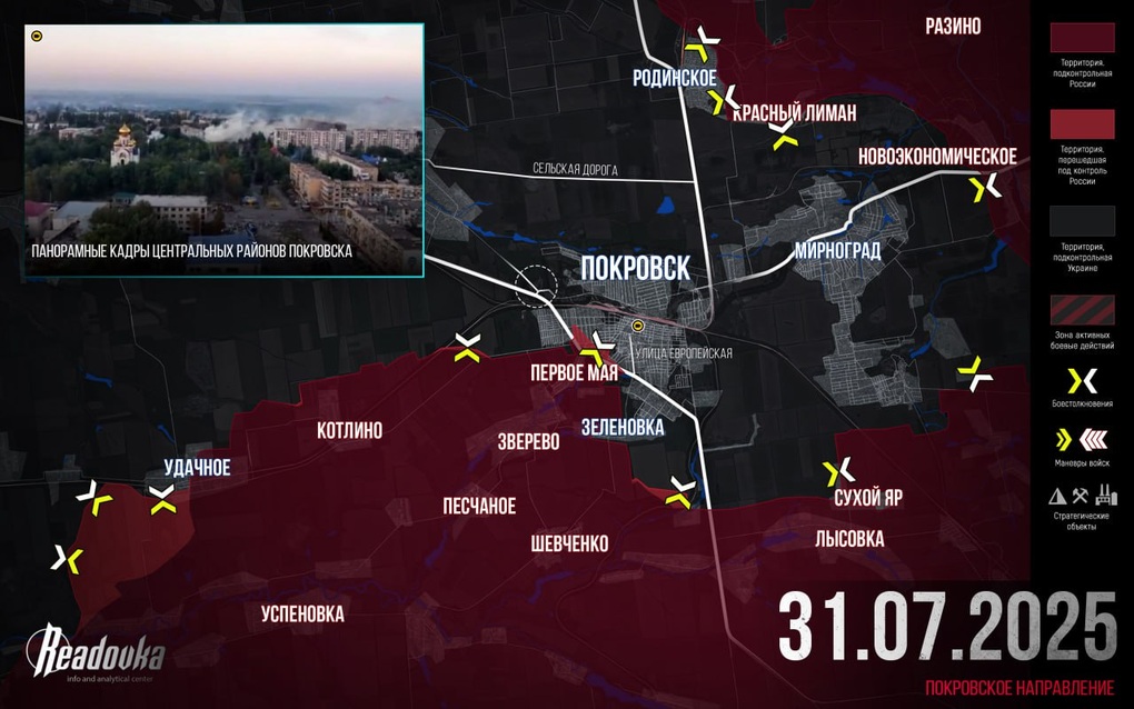Chiến sự Ukraine 1/8: Chiến dịch Bạch tuộc khiến Kiev vỡ trận ở Pokrovsk - 3 Chiến sự Ukraine 1/8: Chiến dịch Bạch tuộc khiến Kiev vỡ trận ở Pokrovsk - 3