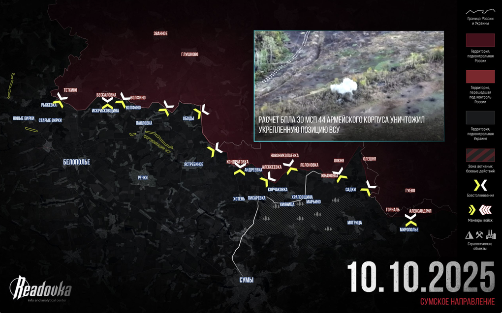 Chiến sự Ukraine 11/10: Lính Nga đã xâm nhập vào thành phố Konstantinovka - 5 Chiến sự Ukraine 11/10: Lính Nga đã xâm nhập vào thành phố Konstantinovka - 5