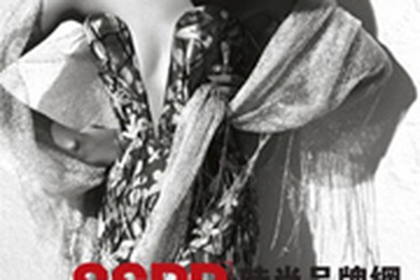 Agyness Deyn khác lạ trong quảng cáo của Giorgio Armani