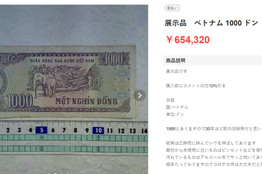 Tiền cũ 1.000 đồng được rao bán giá gần 140 triệu đồng