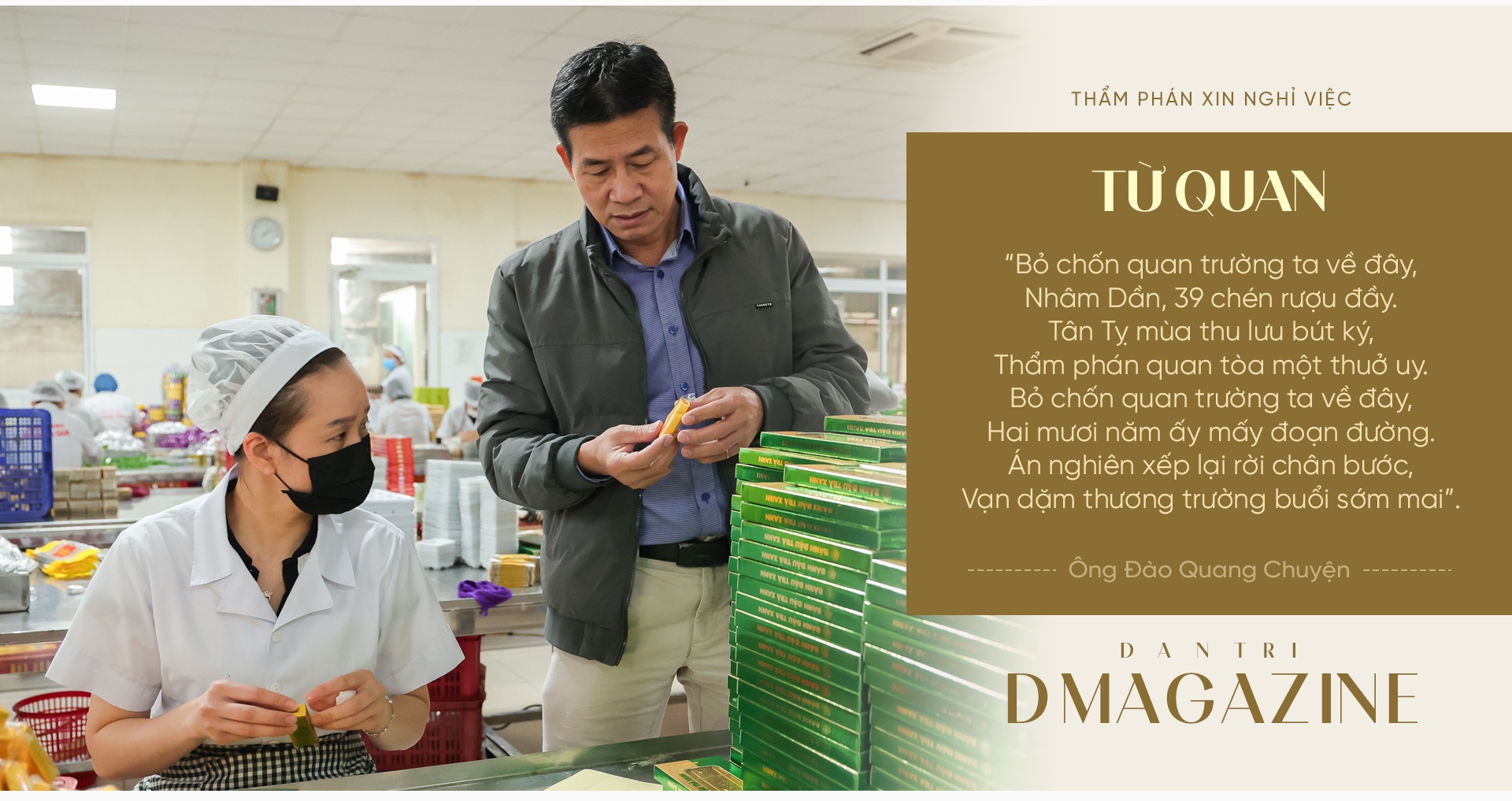 Vị thẩm phán xin Chủ tịch nước cho nghỉ việc, lập công ty doanh thu 70 tỷ - 13 Vị thẩm phán xin Chủ tịch nước cho nghỉ việc, lập công ty doanh thu 70 tỷ - 13